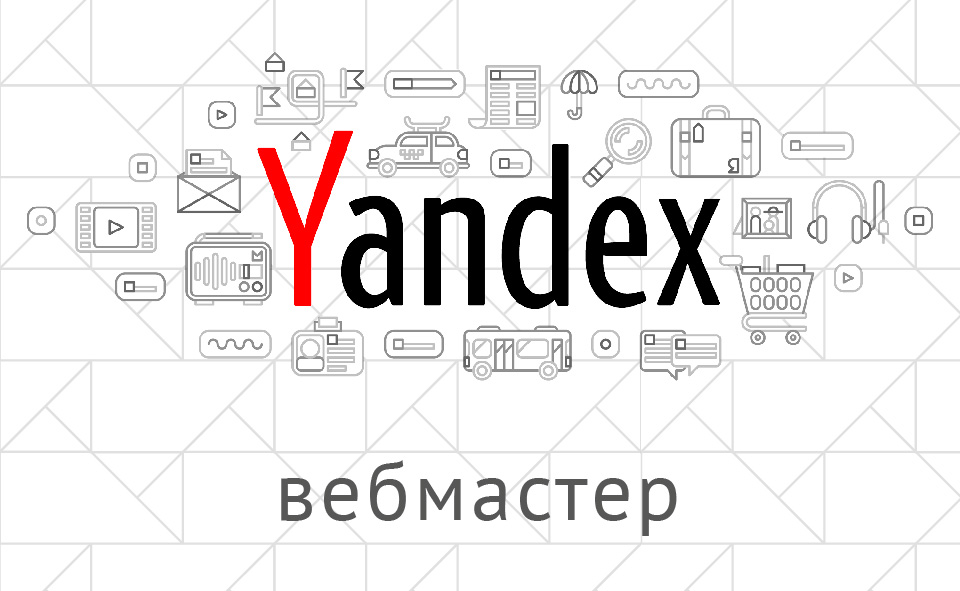 Yandex управление проектами