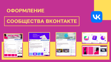 Как увеличить подписчиков Вконтакте: 10 работающих способов