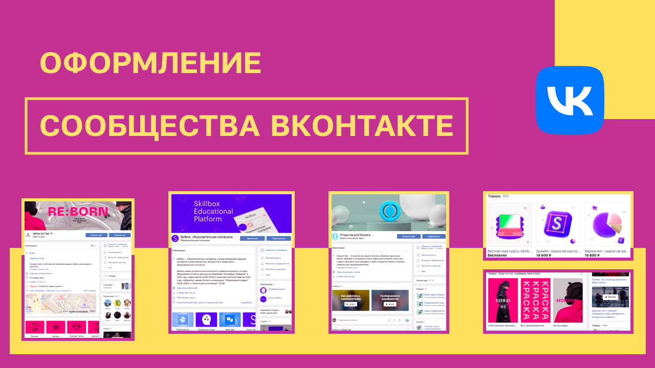 Как добавить обложку на личную страницу ВКонтакте