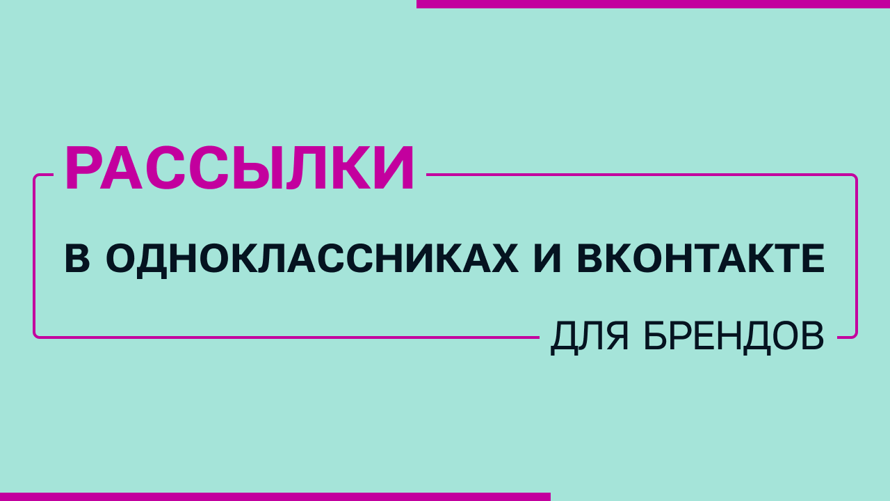 Как написать в Одноклассниках? | FAQ about OK