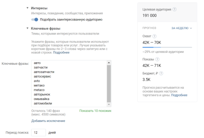 Можно ли поменять ставки по фразам при загрузке кампании при помощи xls файла