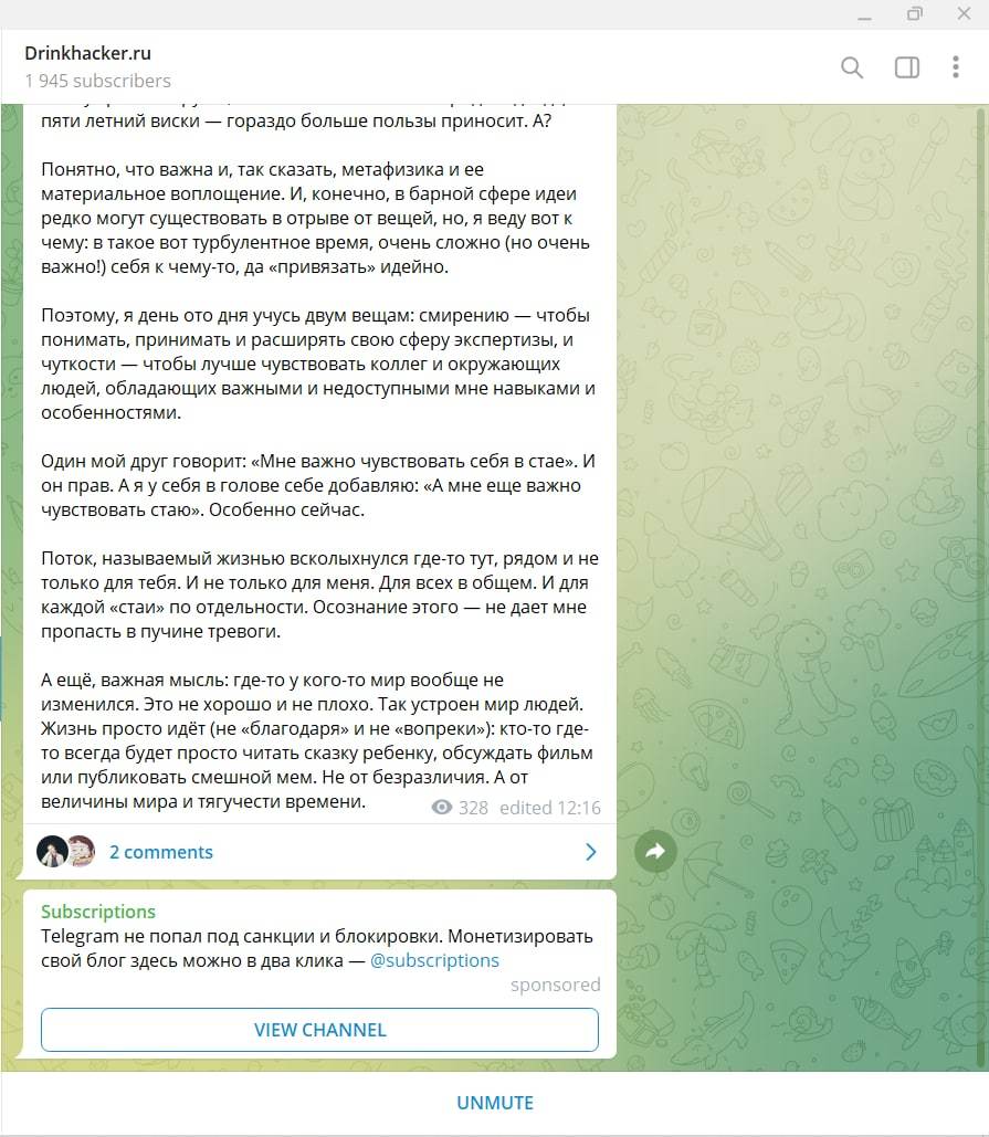 Официальная реклама Telegram Ads, как запустить рекламу в Телеграм — блог  Molinos